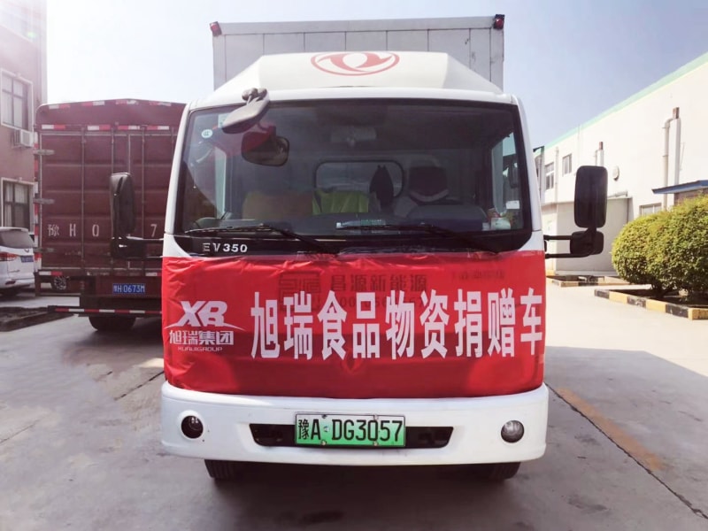 旭瑞集團積捐贈物資， 承擔社會責任！