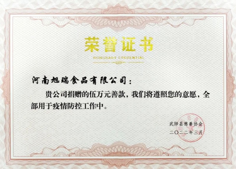 助力疫情防控，旭瑞集團愛心捐贈進行時
